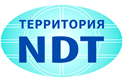 Территория NDT. Неразрушающий контроль. Испытания. Диагностика - 2022 (г. Москва)