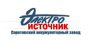 Закрытое акционерное общество «Электроисточник»