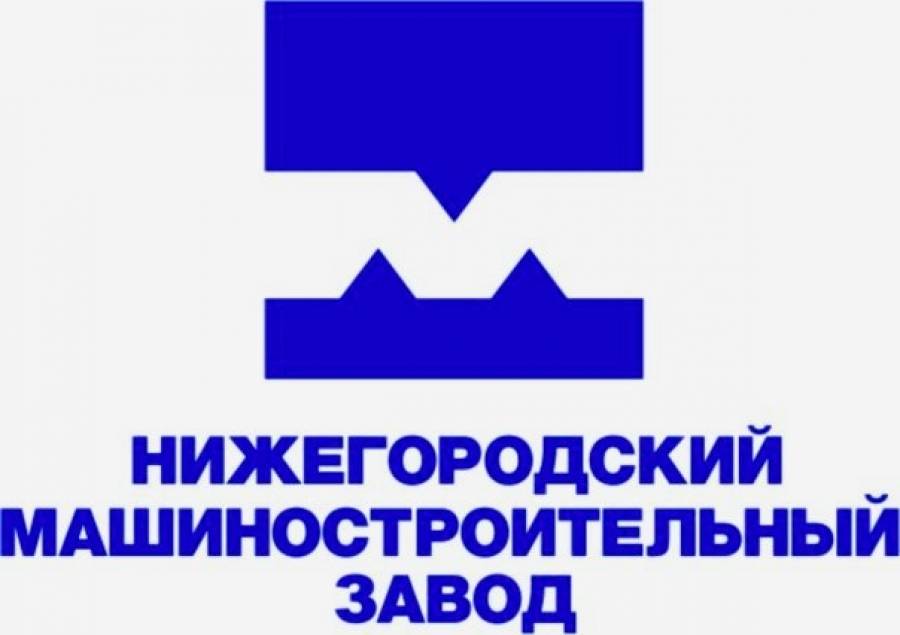 Ао нижний новгород. Нижегородский машиностроительный завод. Машиностроительный завод НМЗ. Машиностроительный завод Нижний Новгород лого. Нижегородский машиностроительный завод эмблема.