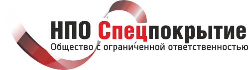 Ооо научно производственное объединение. НПО спецпокрытие Новокуйбышевск. ООО 